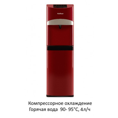 Кулер HotFrost 45A Red